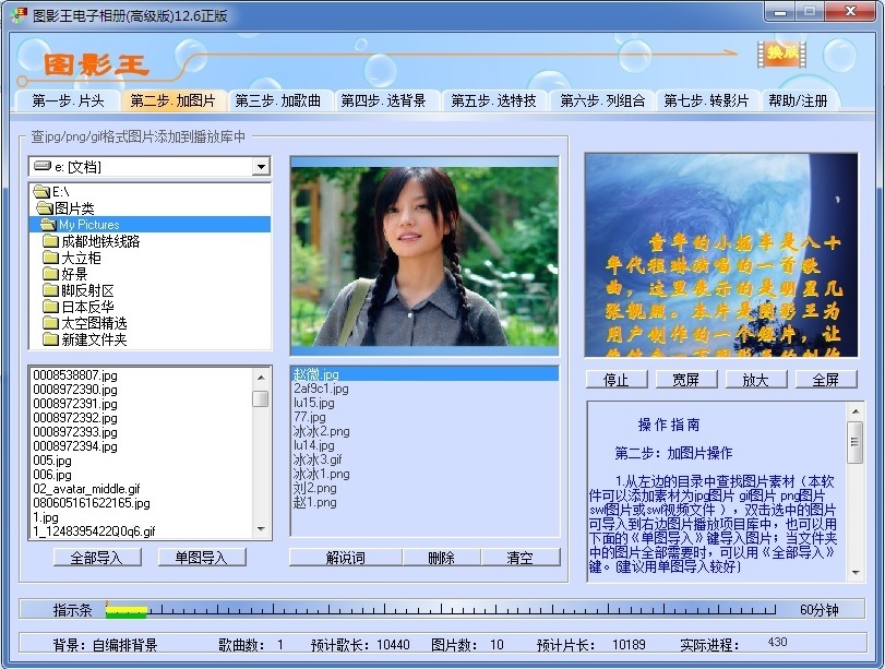 图影王