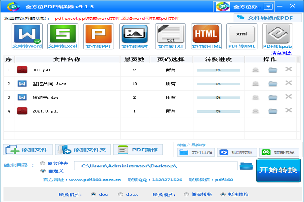 证件照制作行业：如何让生活更便捷